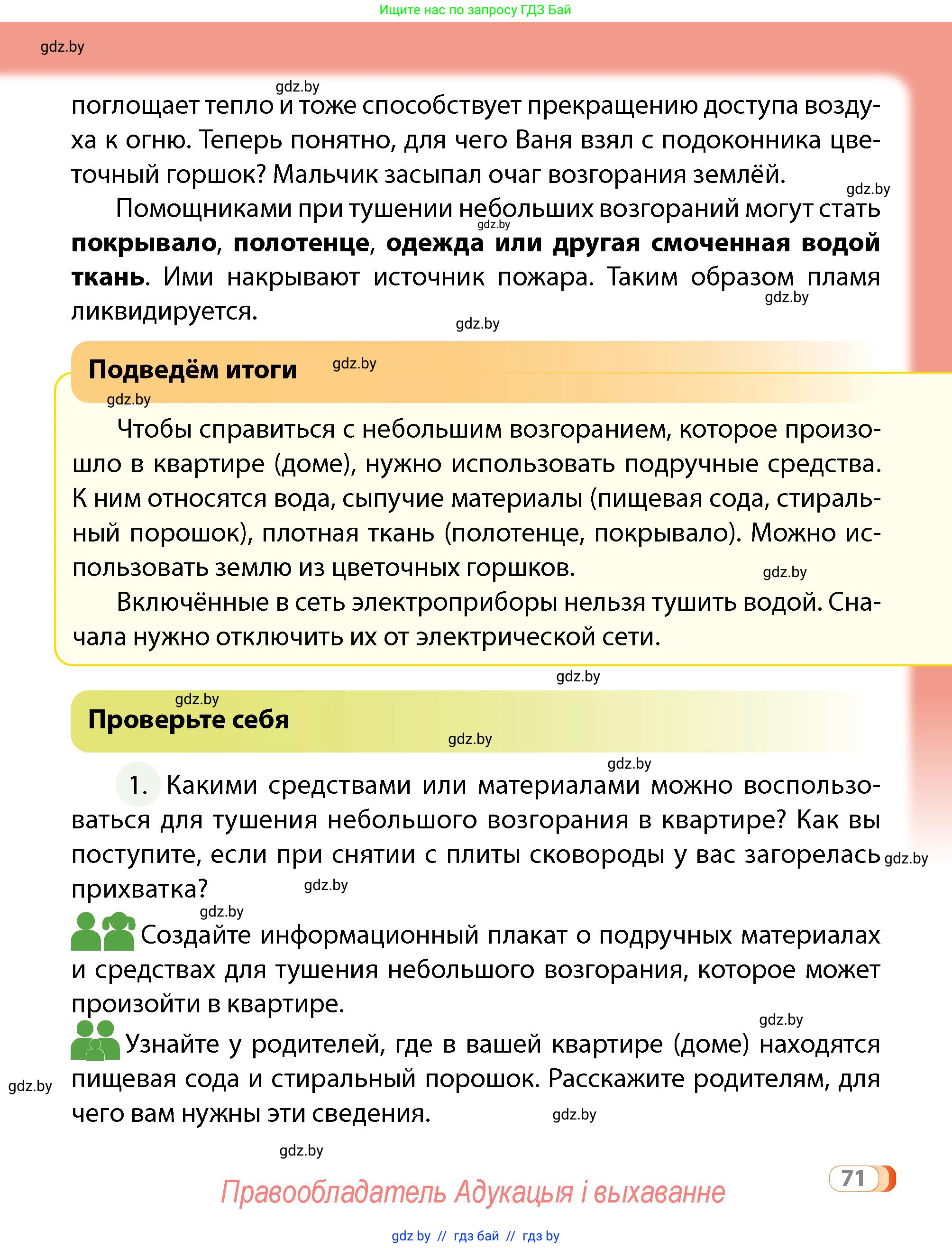 Условие