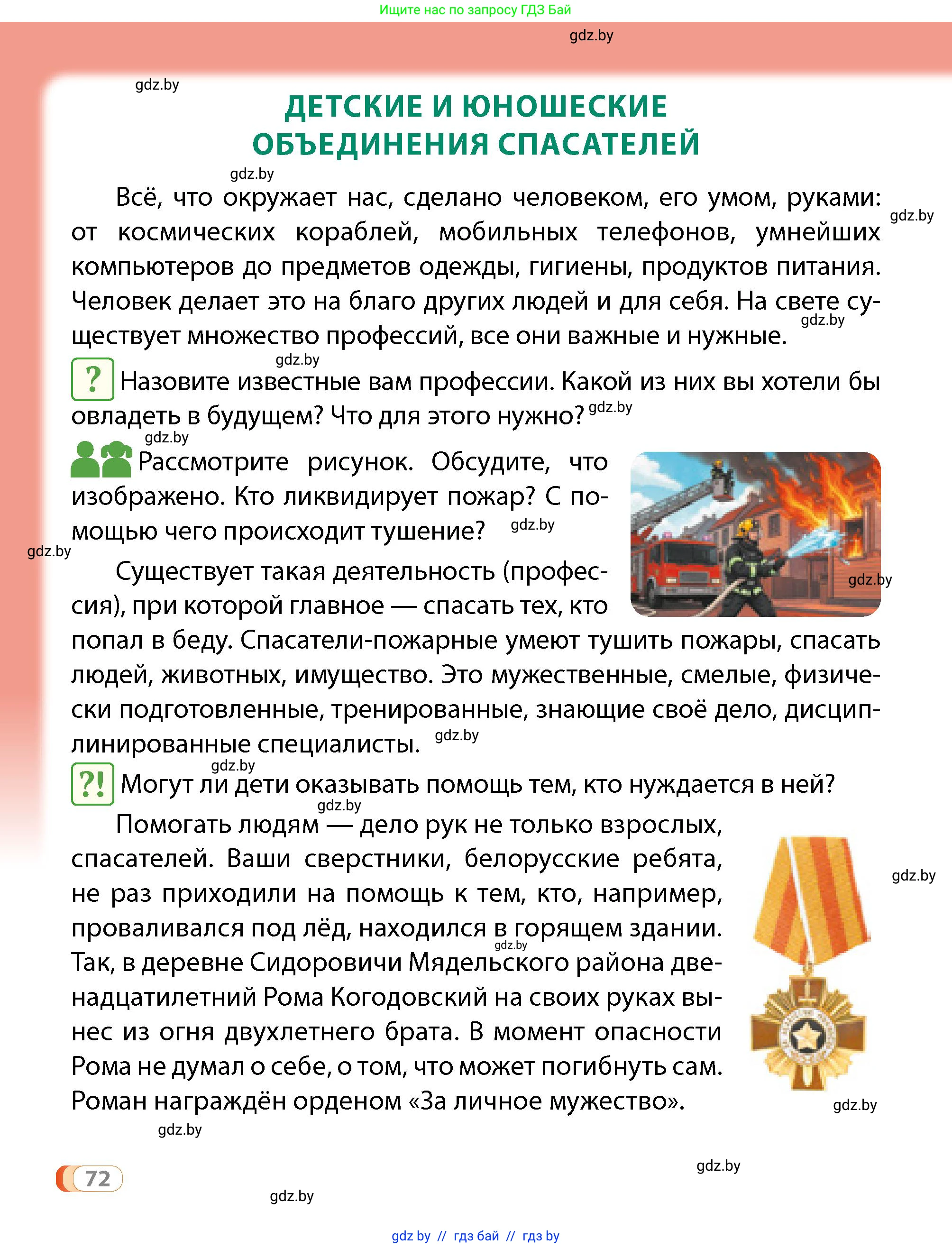 Условие