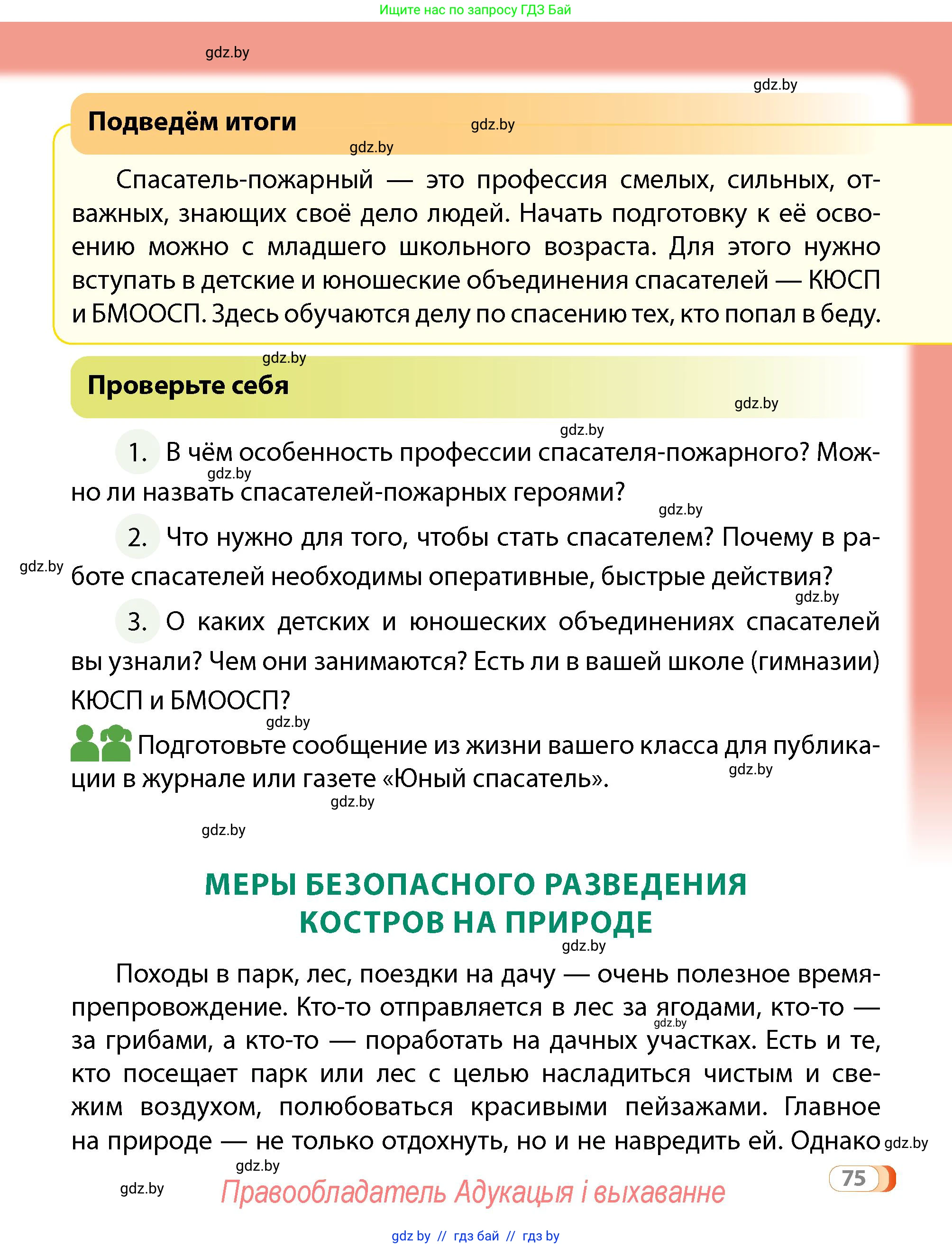 Условие
