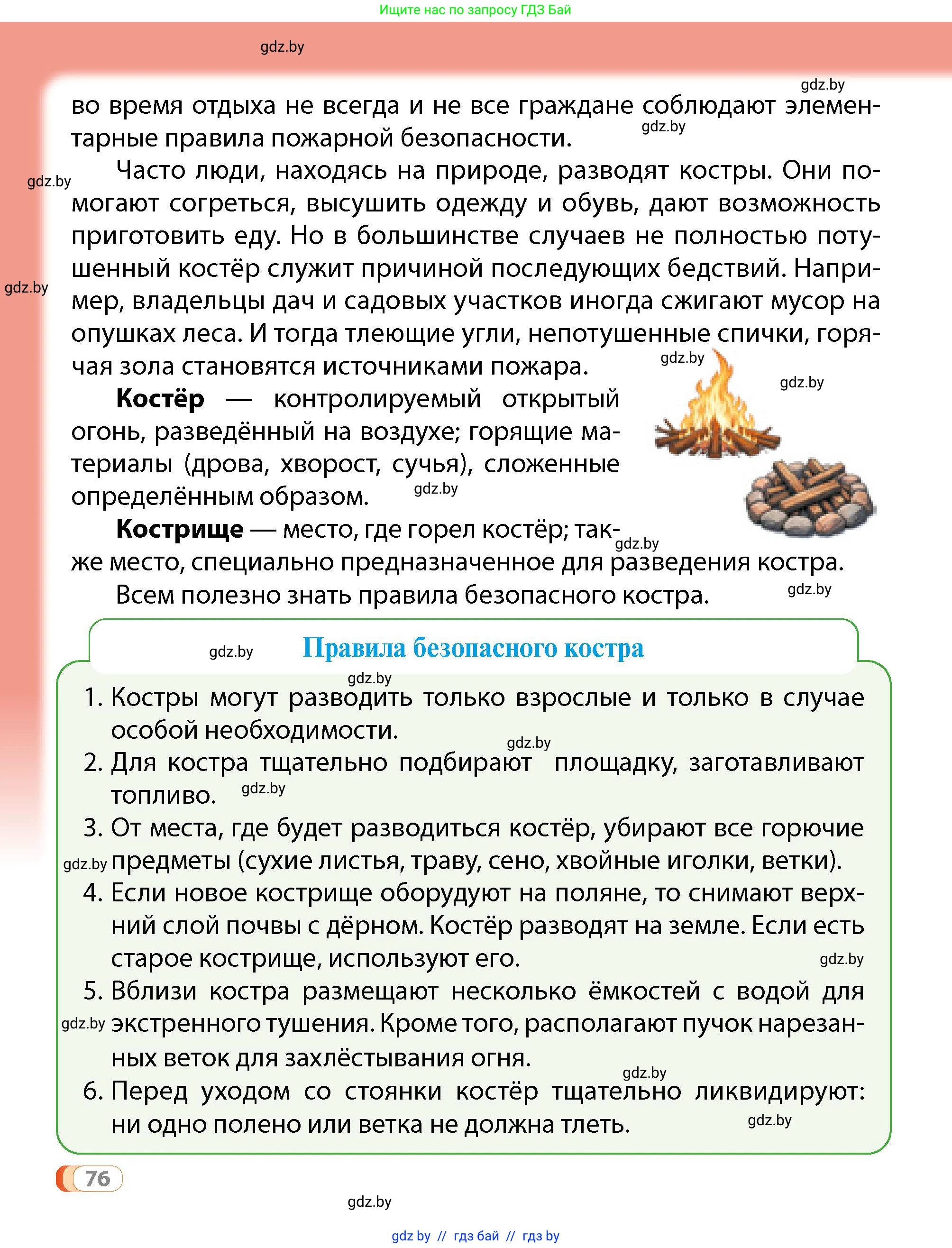 Условие
