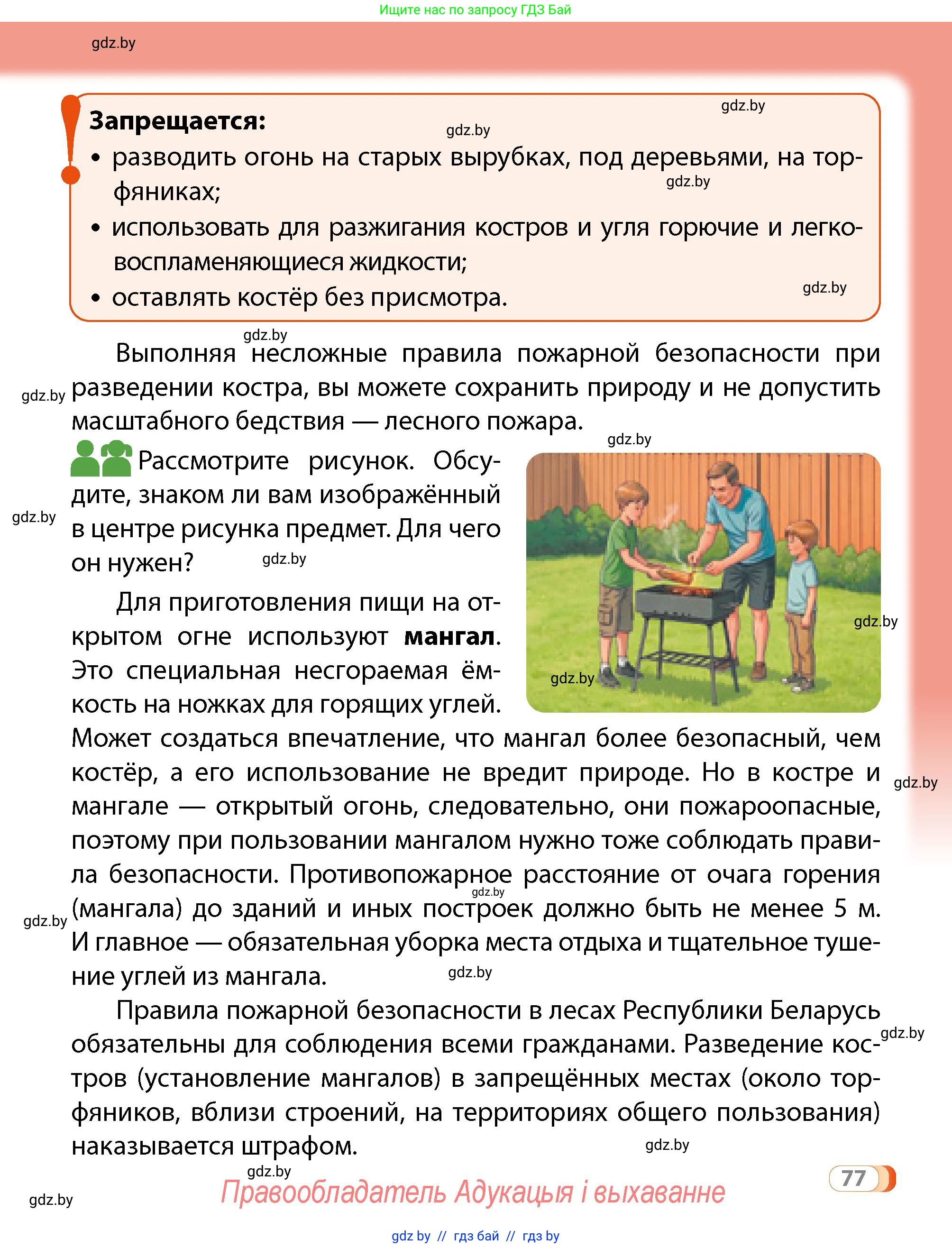 Условие