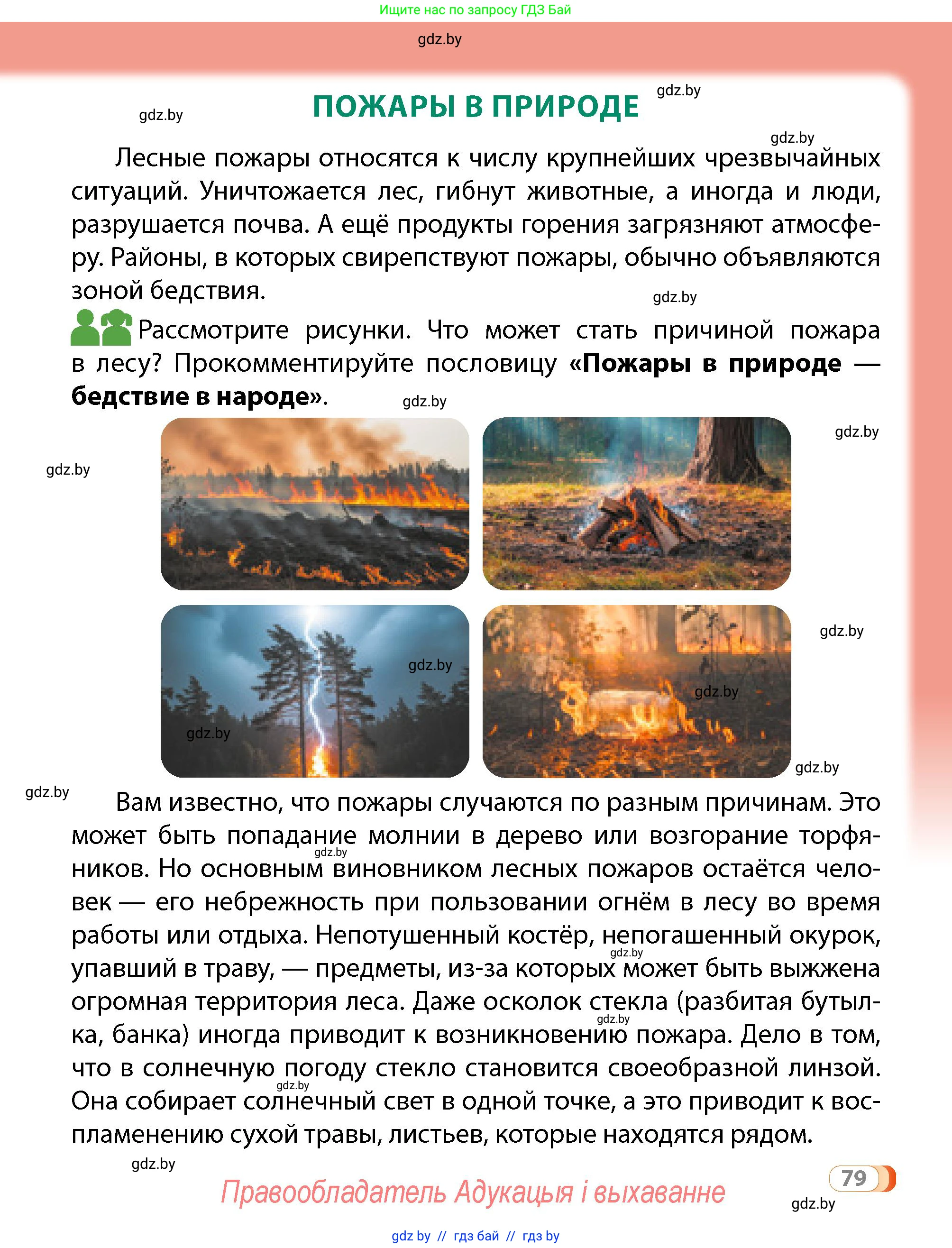 Условие