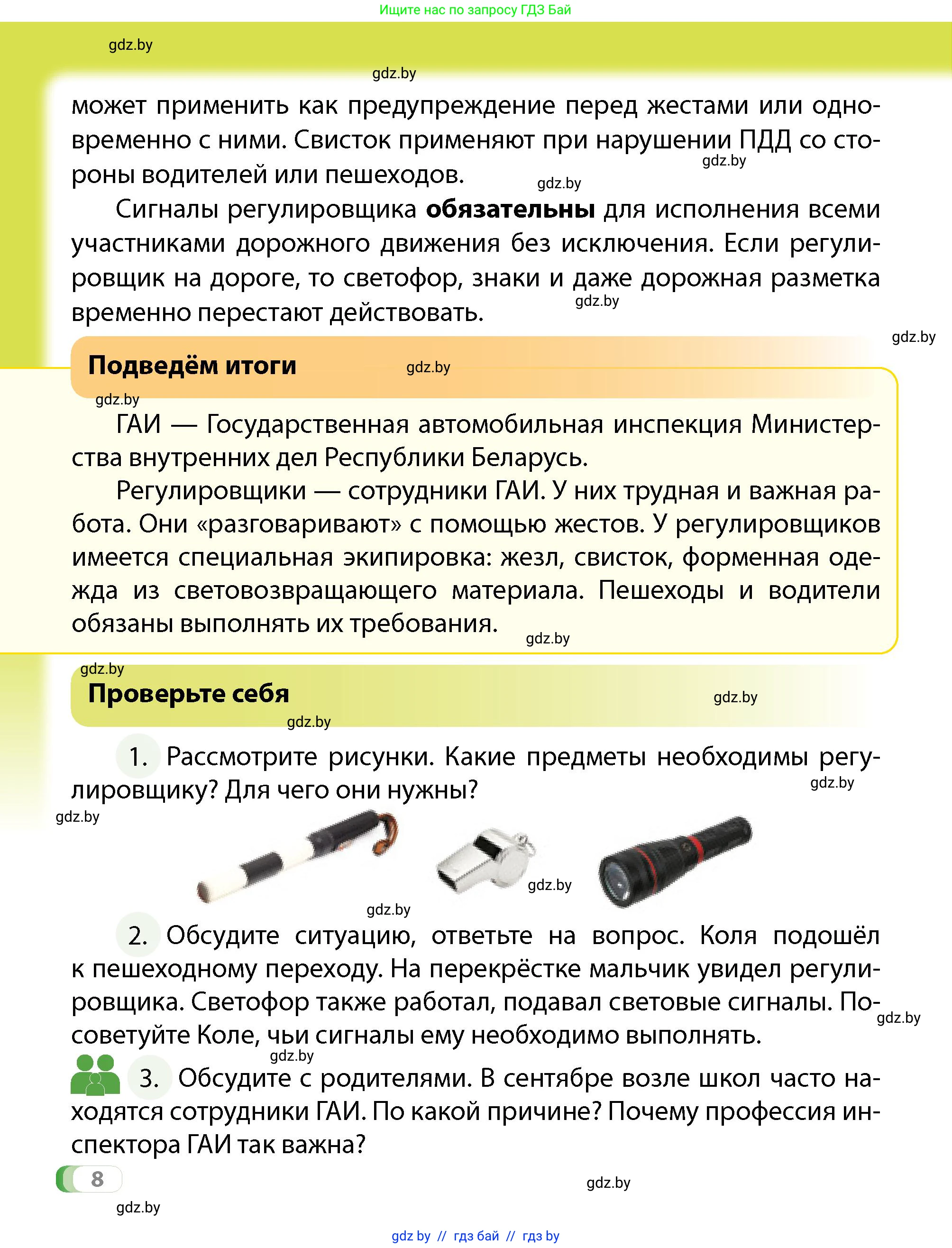 Условие