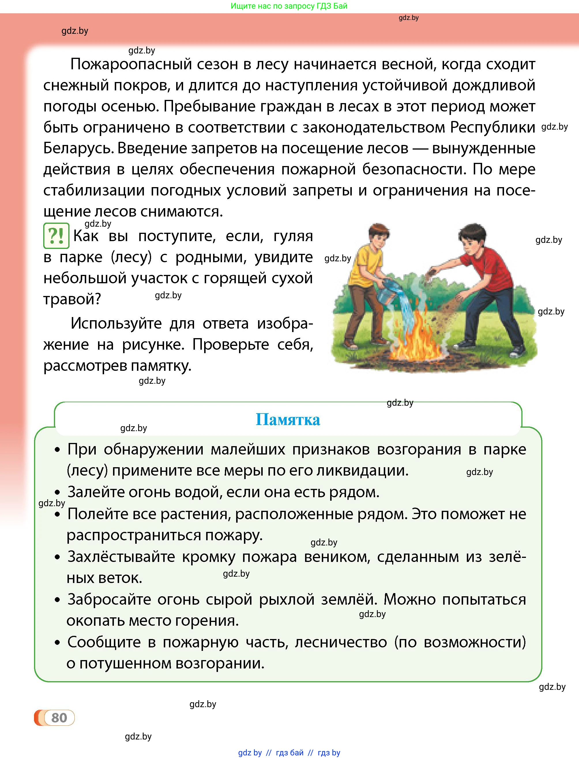 Условие