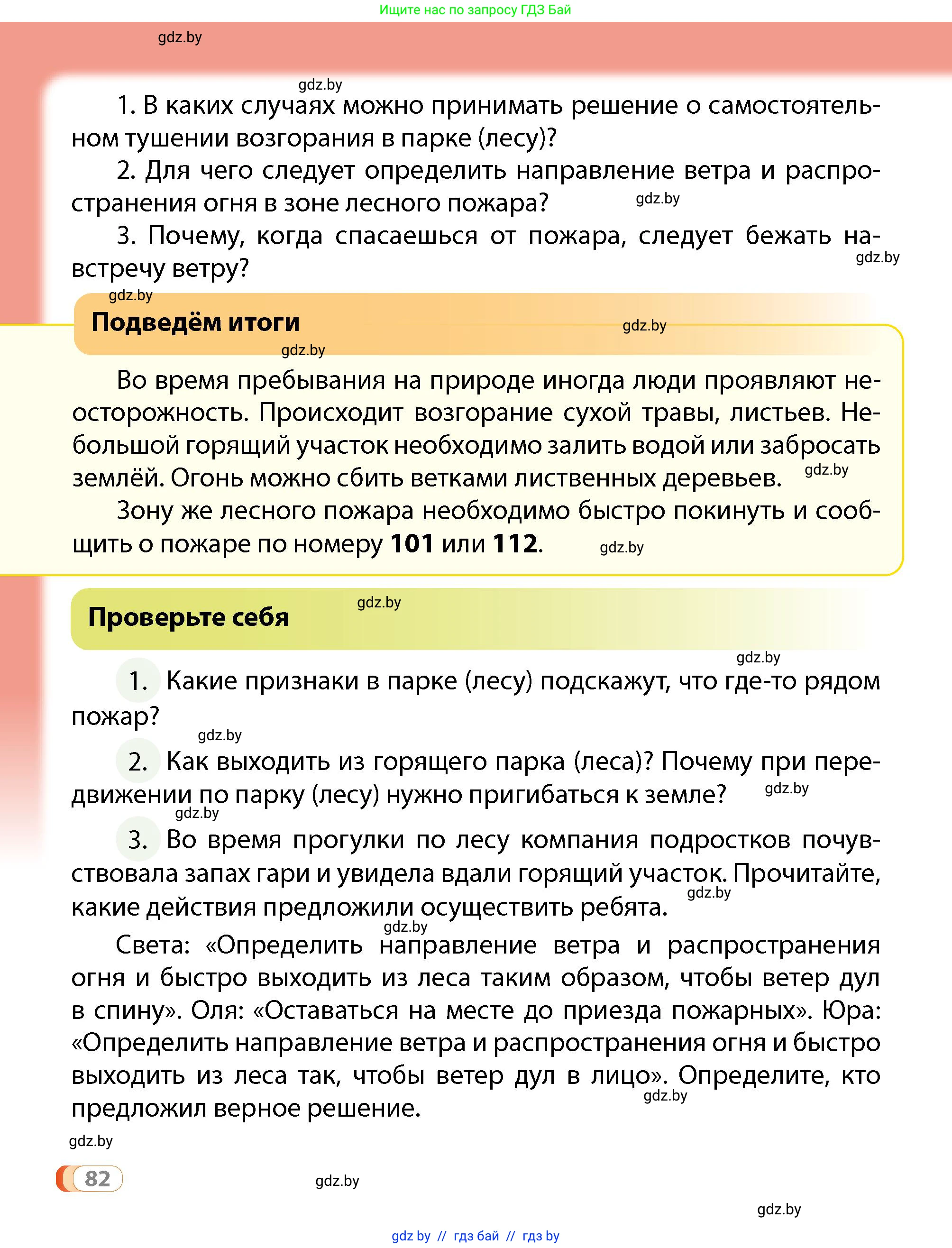 Условие