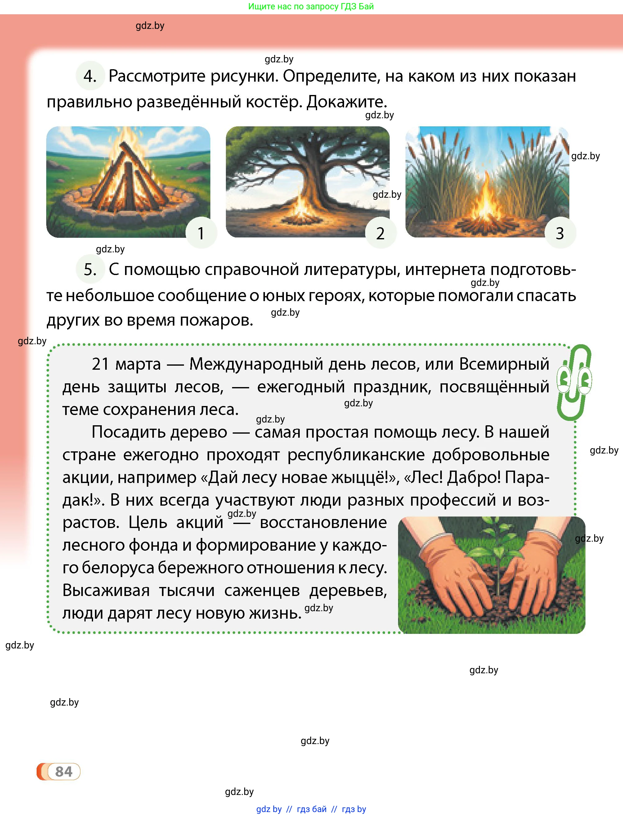 Условие