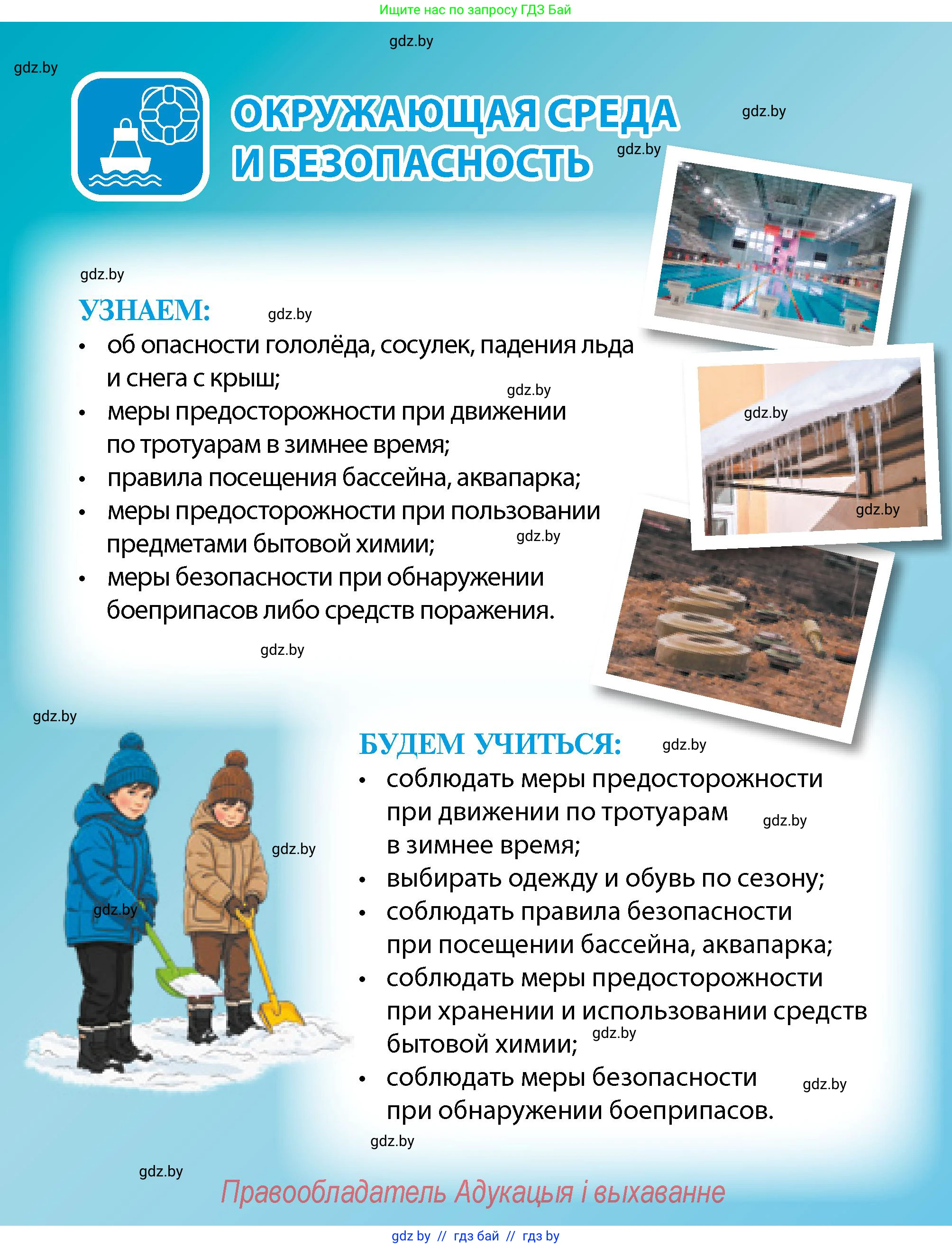 Условие