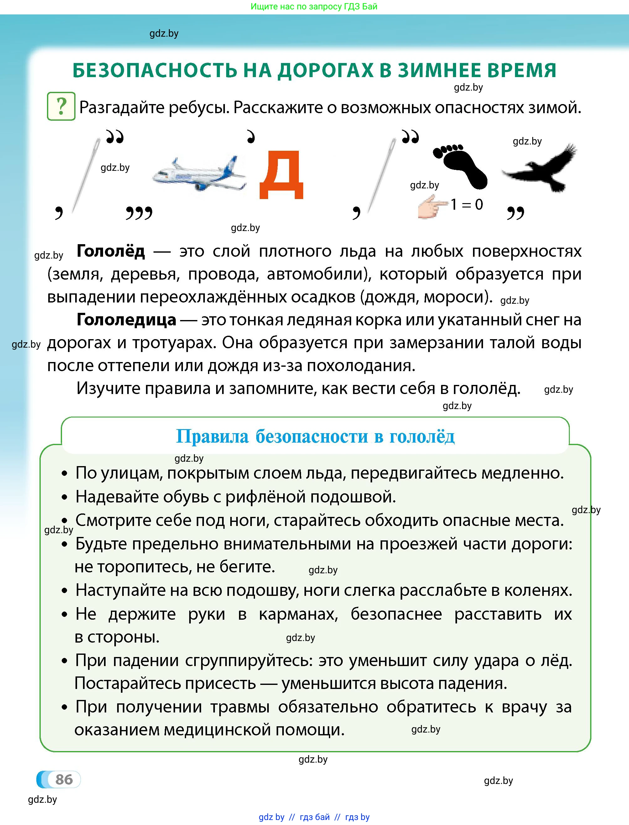 Условие