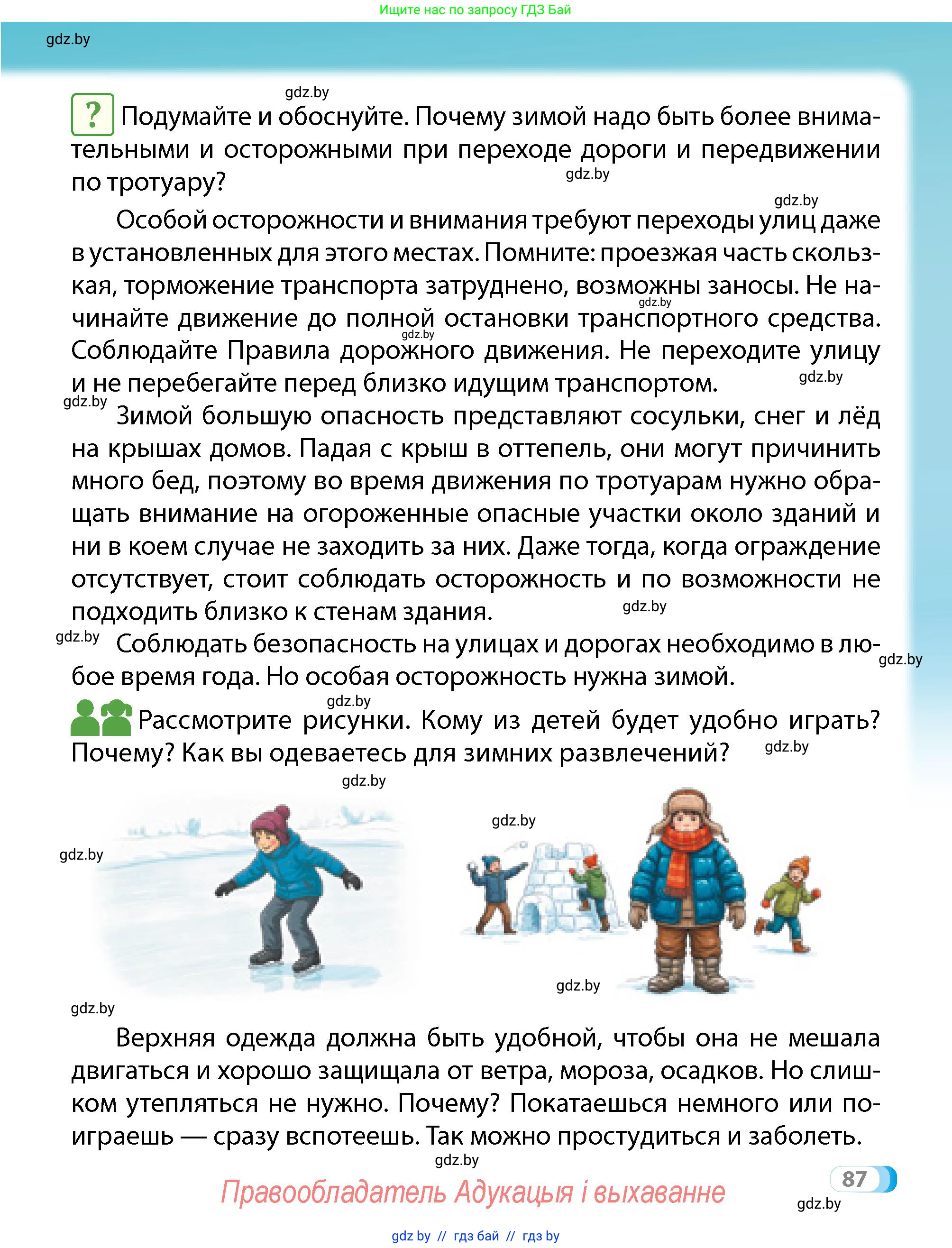 Условие