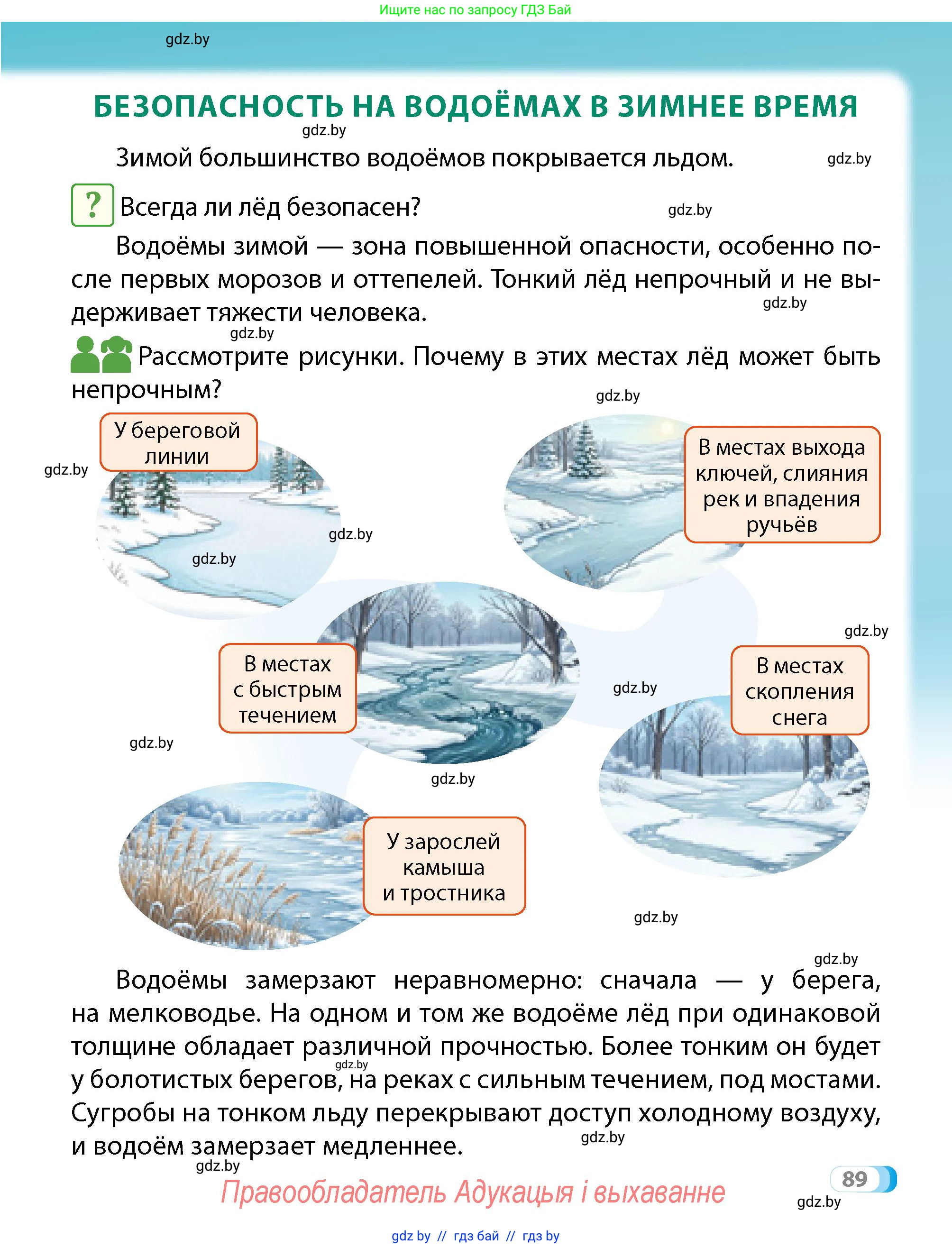 Условие