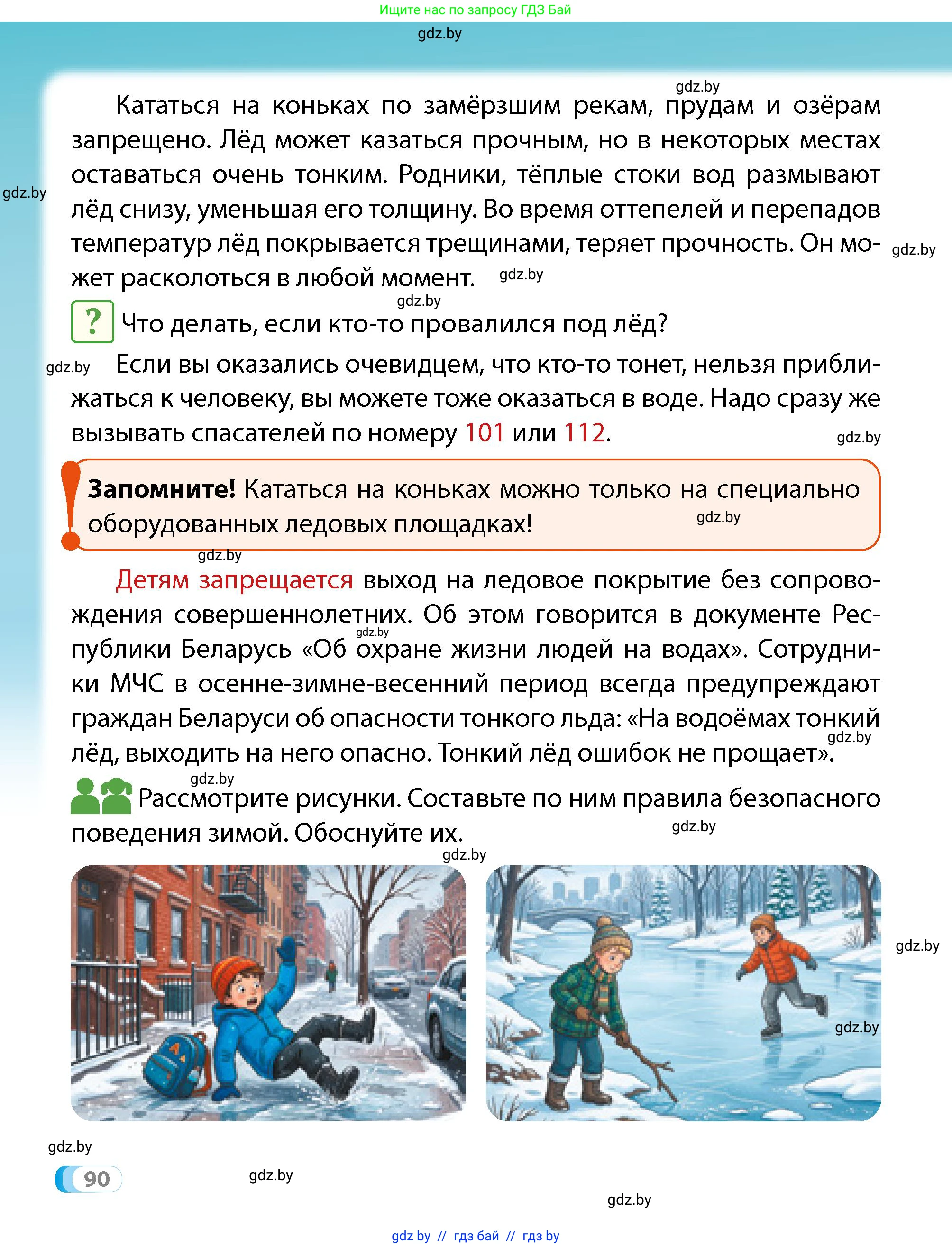 Условие