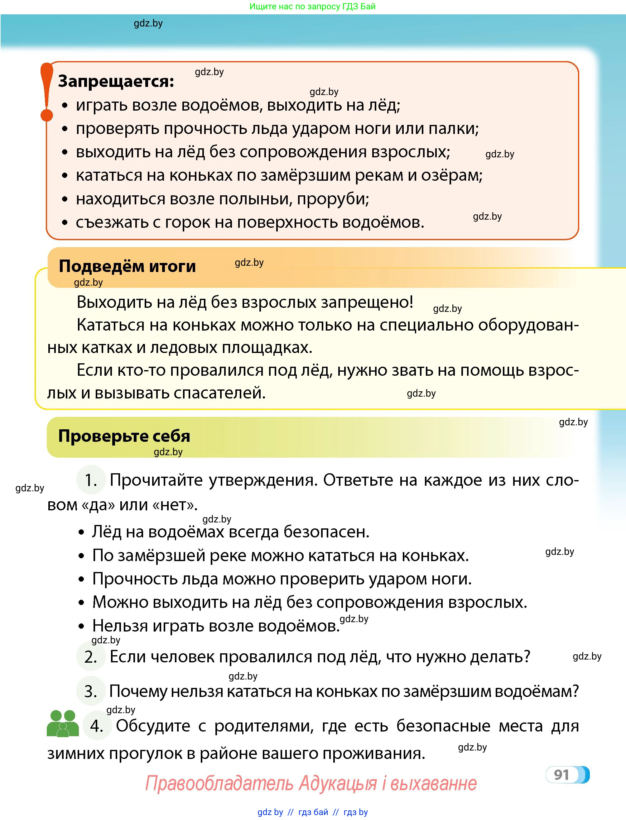 Условие