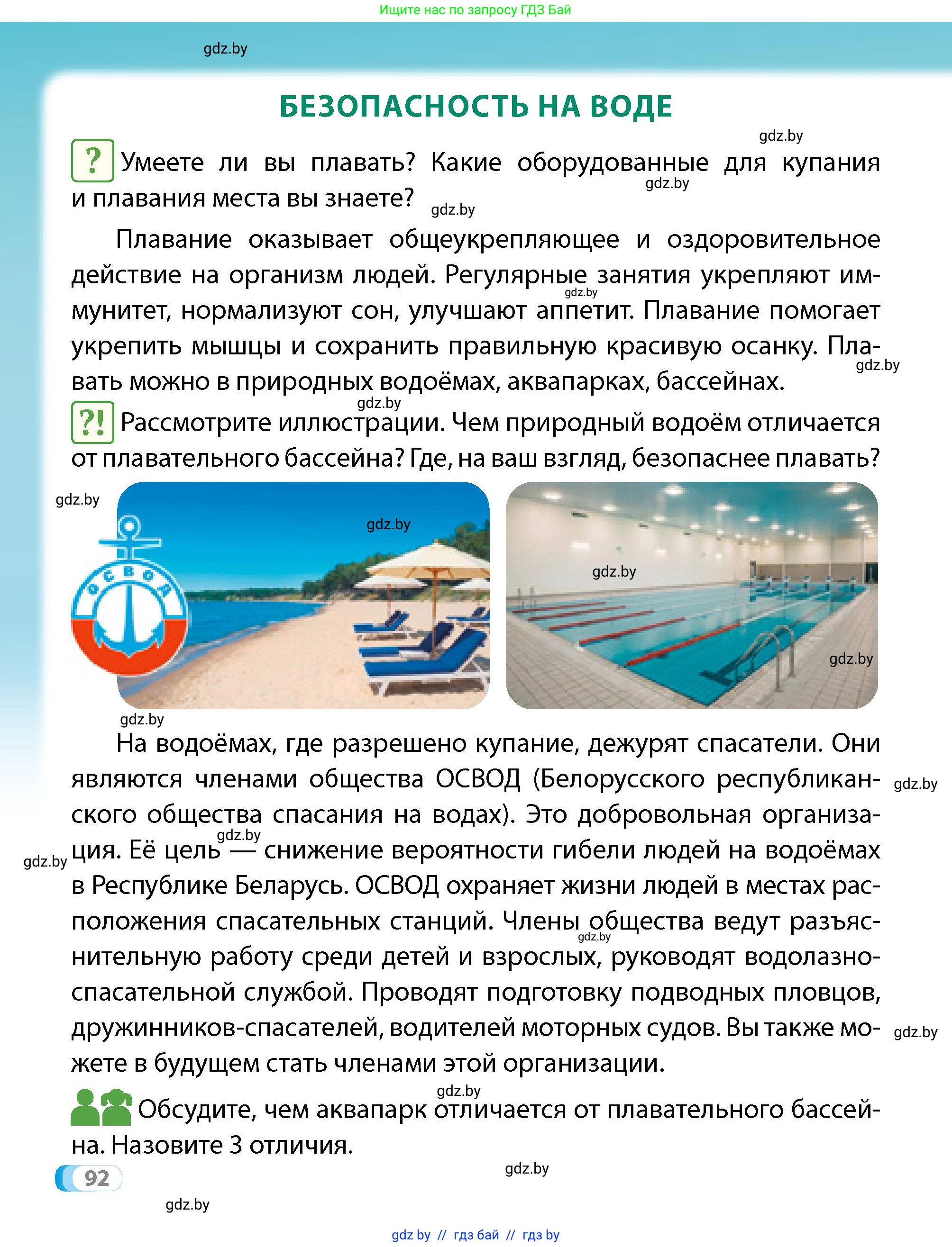 Условие