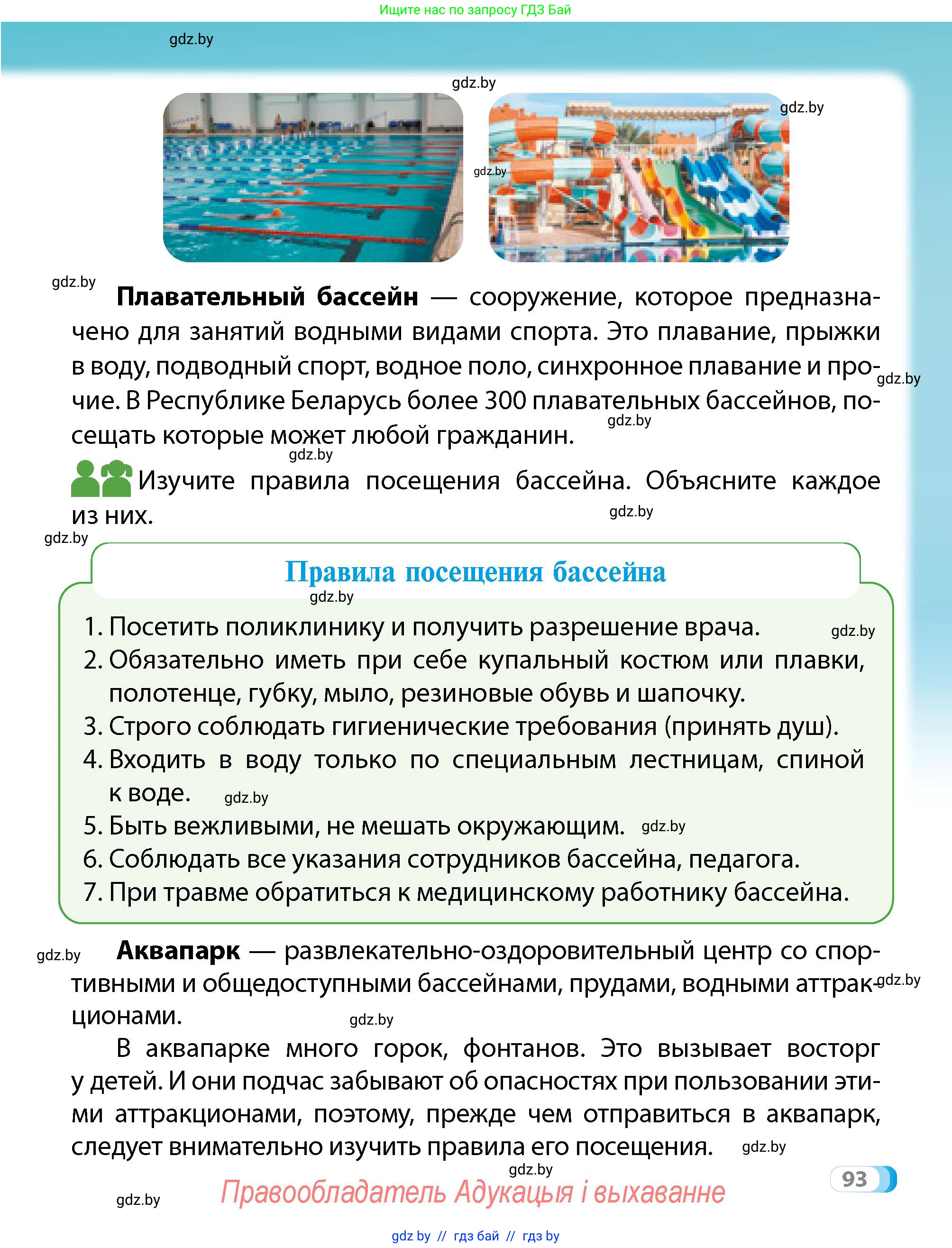 Условие