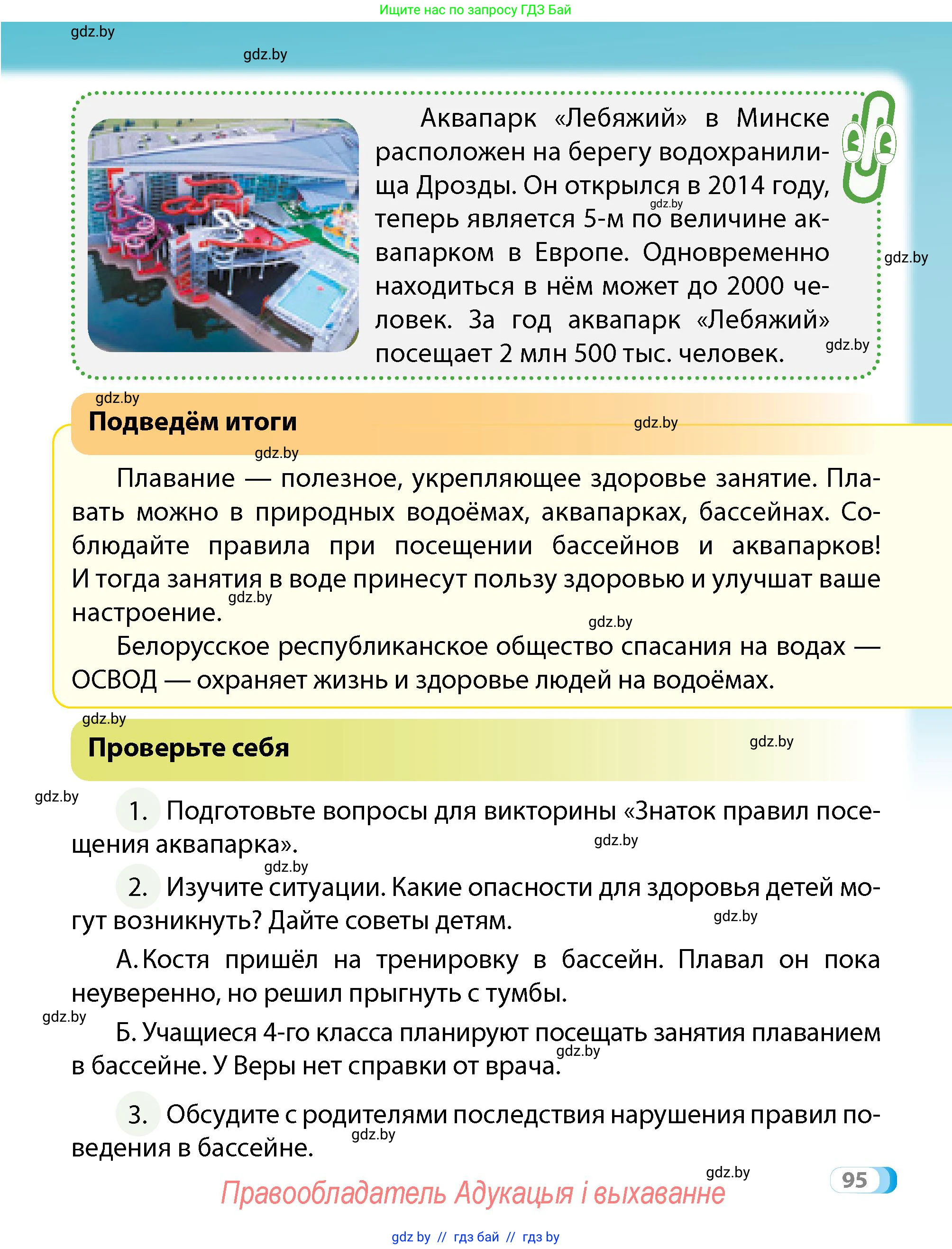 Условие