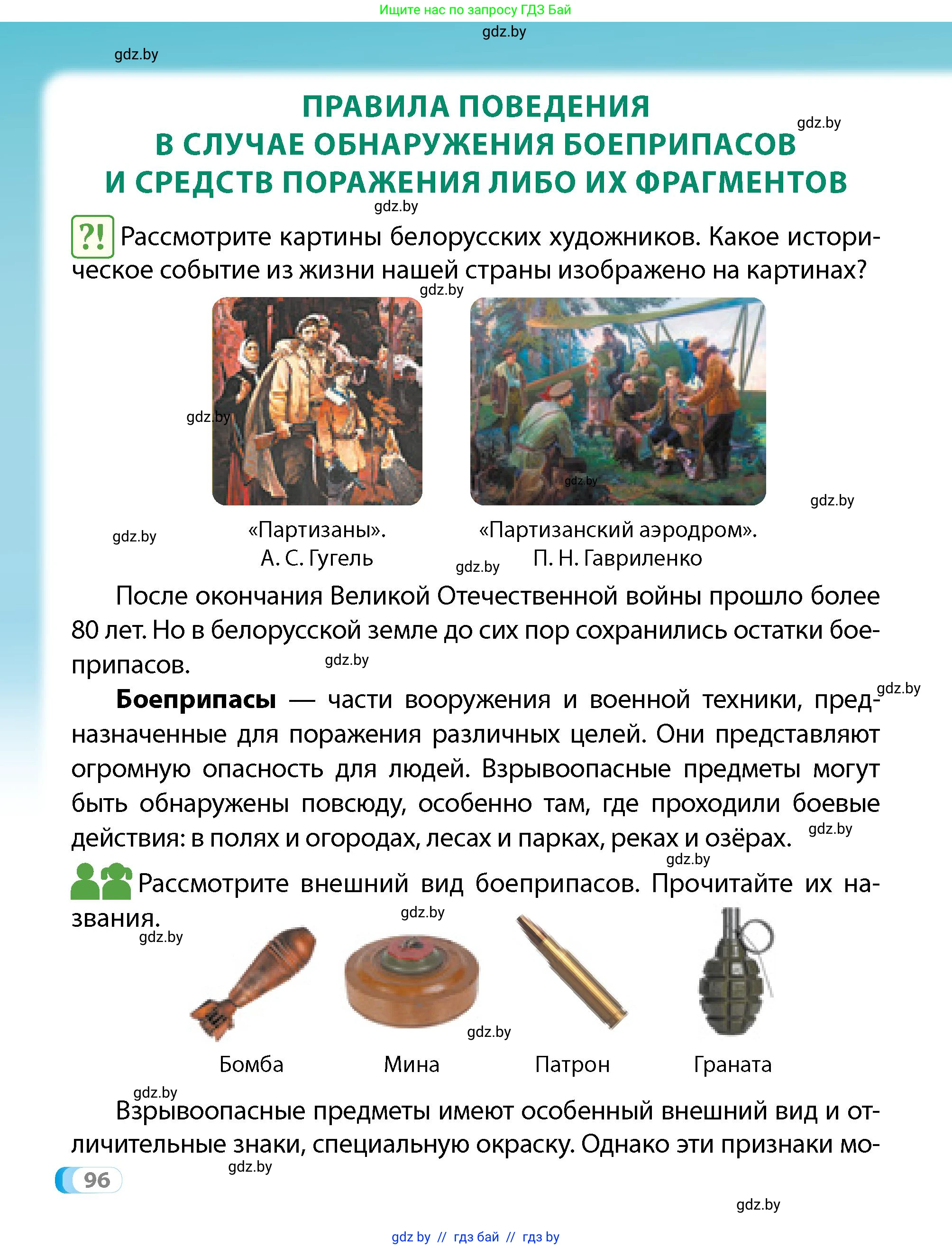 Условие