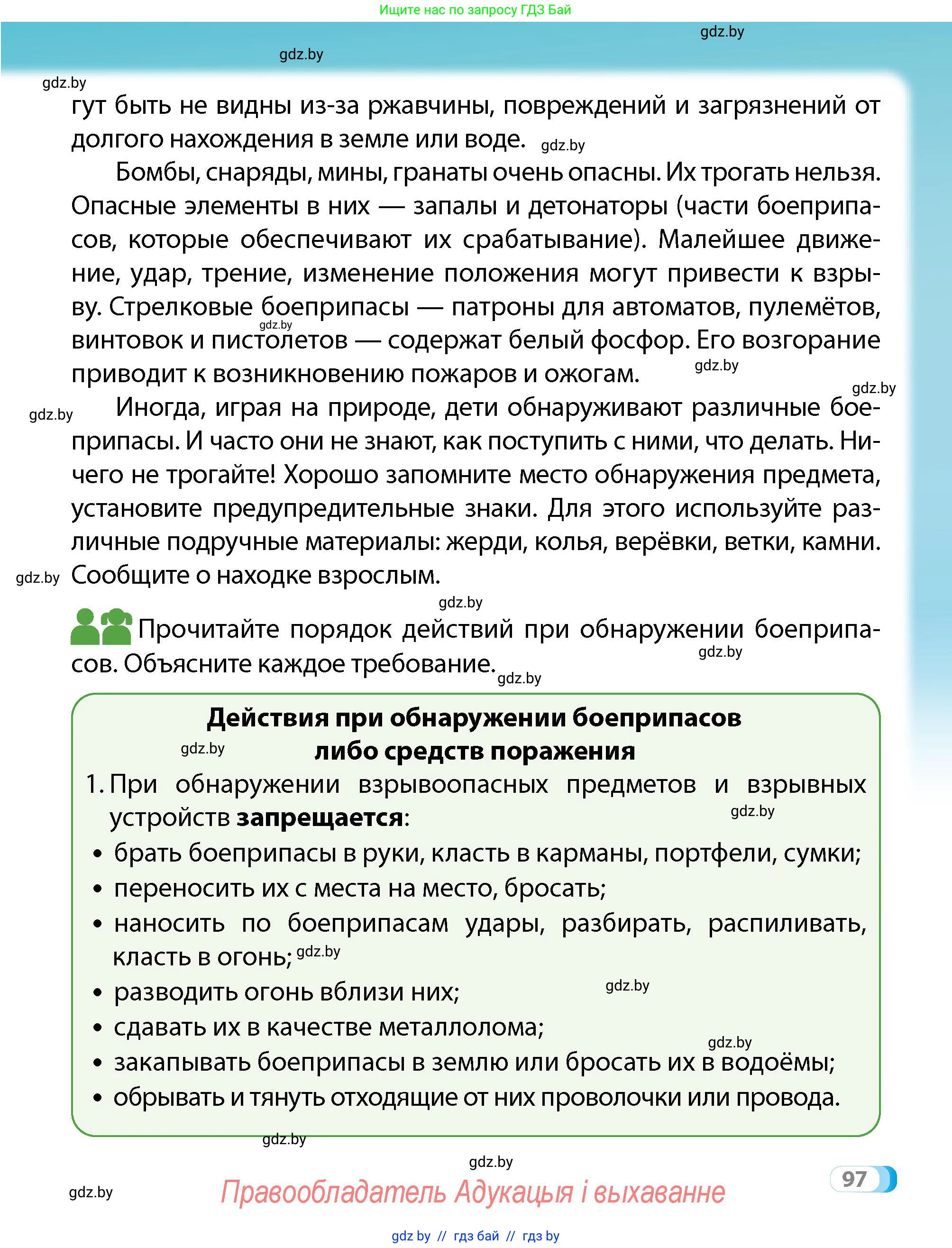 Условие