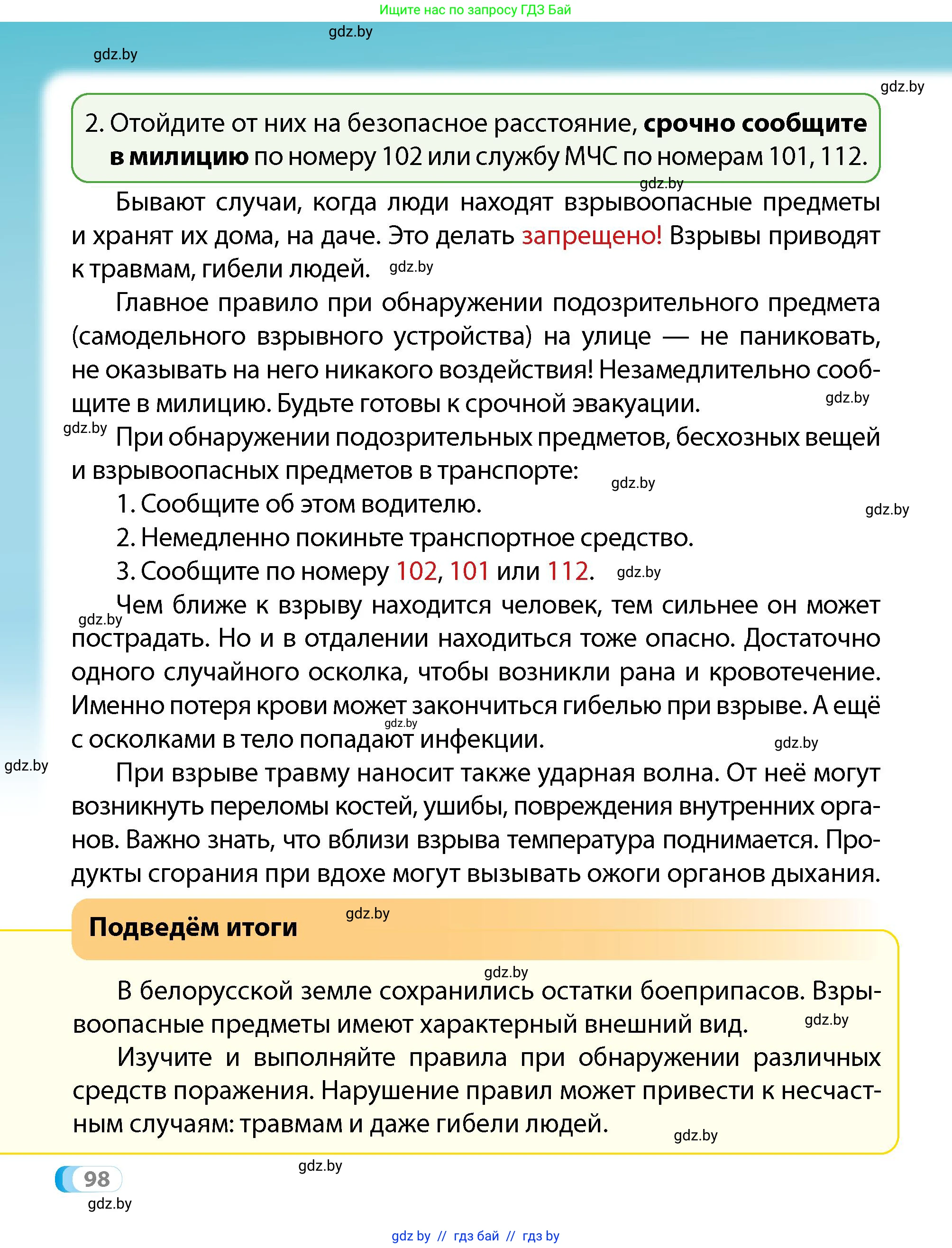 Условие