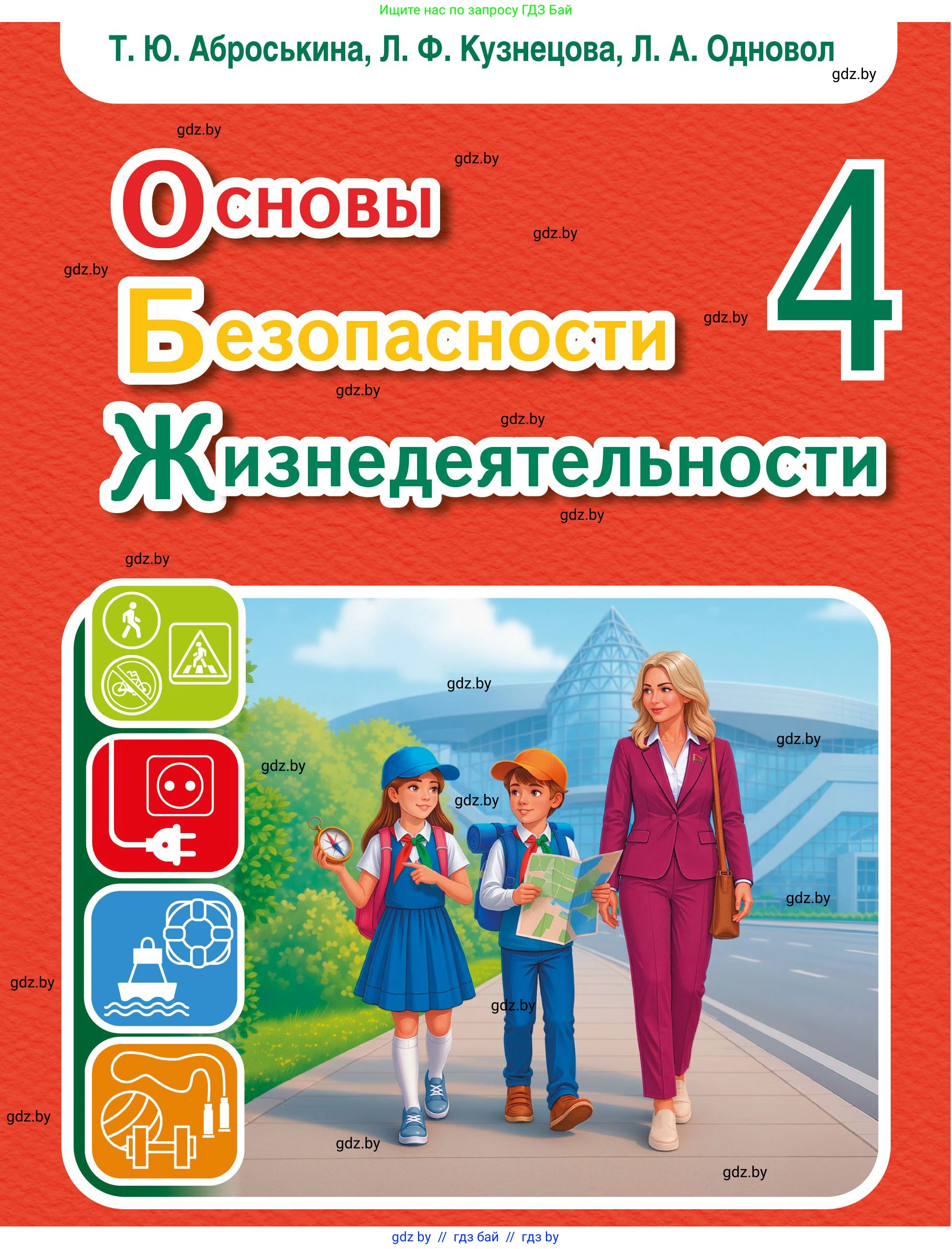 Условие