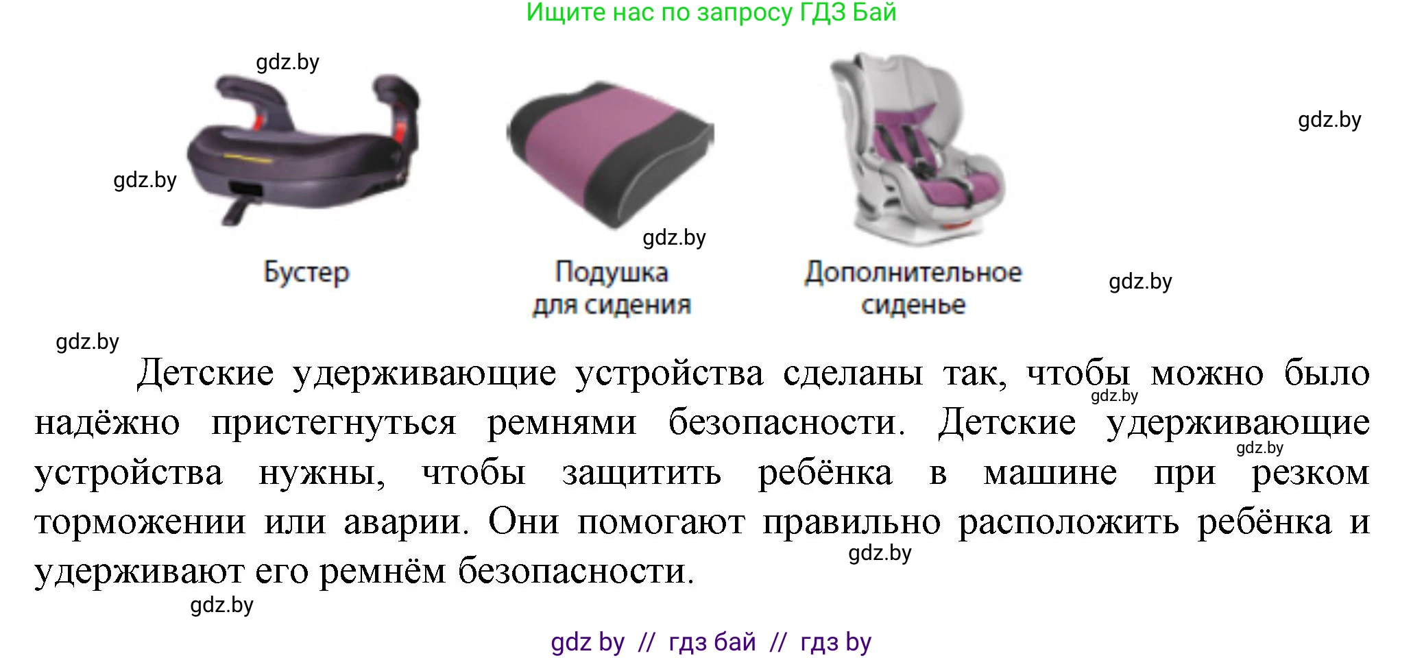 Обж, 4 класс Учебник, авторы: Аброськина Татьяна Юрьевна, Кузнецова Лилия Фёдоровна, Одновол Людмила Алексеевна, издательство Адукацыя i выхаванне, Минск, 2026, страница 11, Решение (продолжение 2)