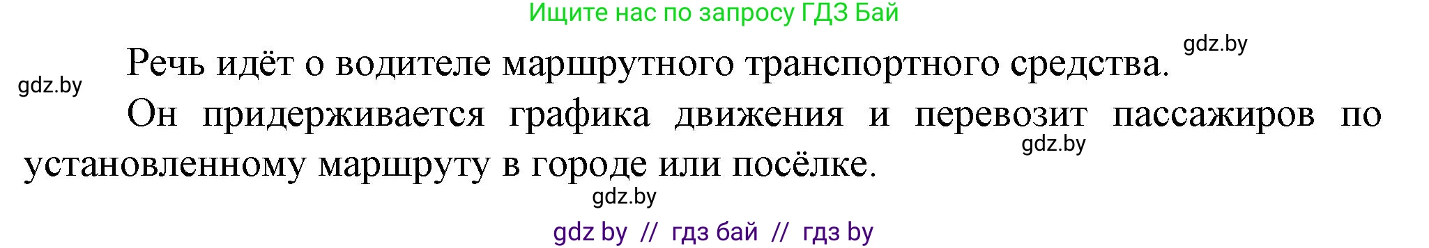 Обж, 4 класс Учебник, авторы: Аброськина Татьяна Юрьевна, Кузнецова Лилия Фёдоровна, Одновол Людмила Алексеевна, издательство Адукацыя i выхаванне, Минск, 2026, страница 14, Решение (продолжение 2)