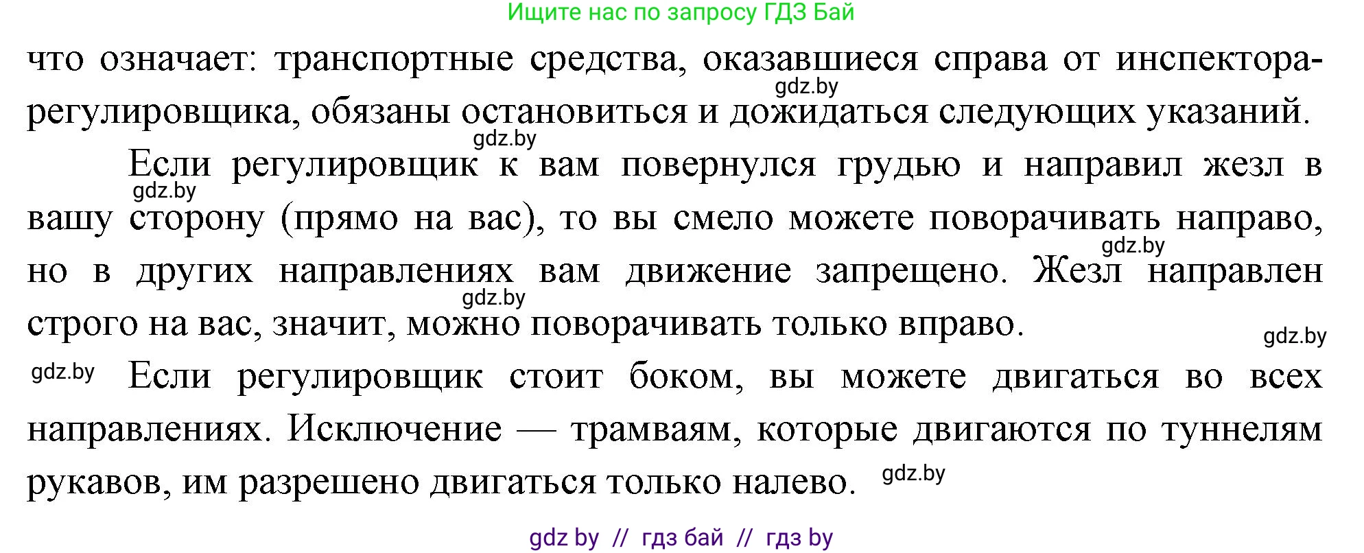 Обж, 5-6 класс Учебник, автор: Фатин Сергей Брониславович, издательство Адукацыя i выхаванне, Минск, красного цвета, страница 31, номер 3, Решение (продолжение 2)