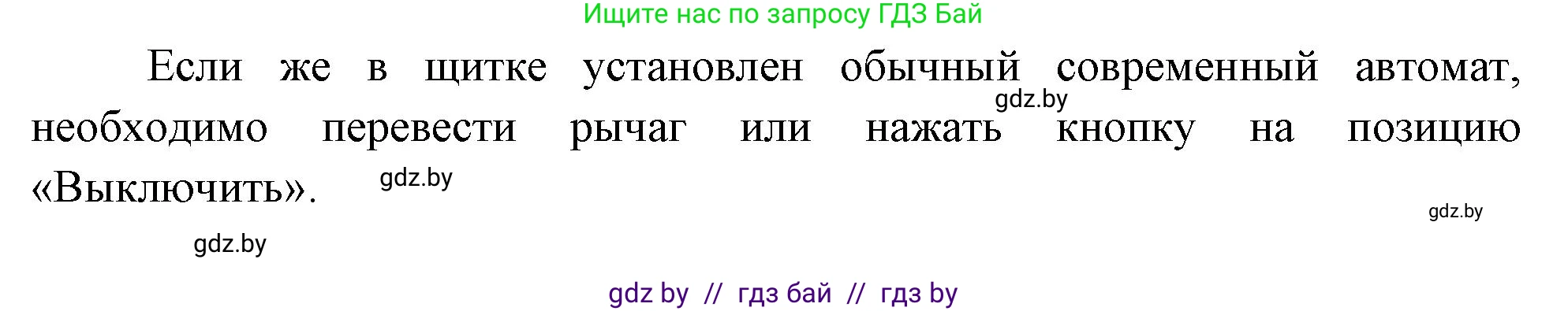Обж, 5-6 класс Учебник, автор: Фатин Сергей Брониславович, издательство Адукацыя i выхаванне, Минск, красного цвета, страница 47, номер 5, Решение (продолжение 2)