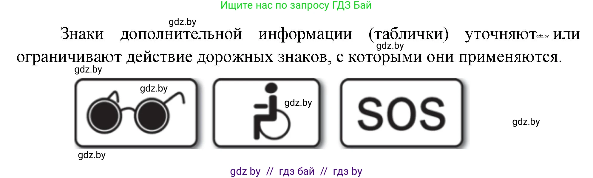 Обж, 5-6 класс Учебник, автор: Фатин Сергей Брониславович, издательство Адукацыя i выхаванне, Минск, красного цвета, страница 102, номер 4, Решение (продолжение 4)