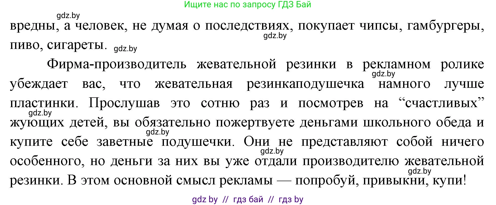 Обж, 5-6 класс Учебник, автор: Фатин Сергей Брониславович, издательство Адукацыя i выхаванне, Минск, красного цвета, страница 157, номер 5, Решение (продолжение 2)