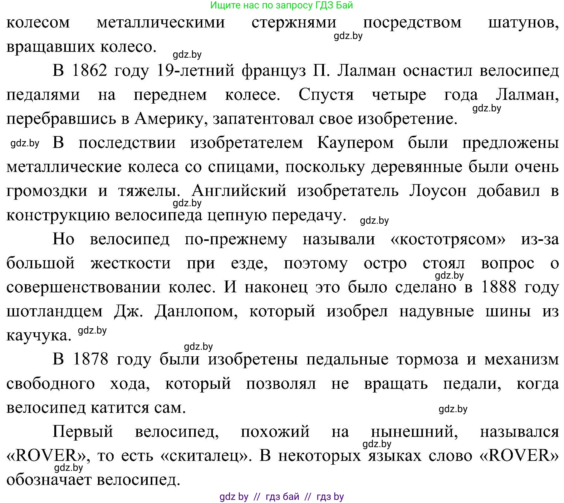 Обж, 7-8 класс Учебник, автор: Мишкевич Михаил Константинович, издательство Национальный институт образования, Минск, 2009, страница 22, номер 3, Решение (продолжение 2)