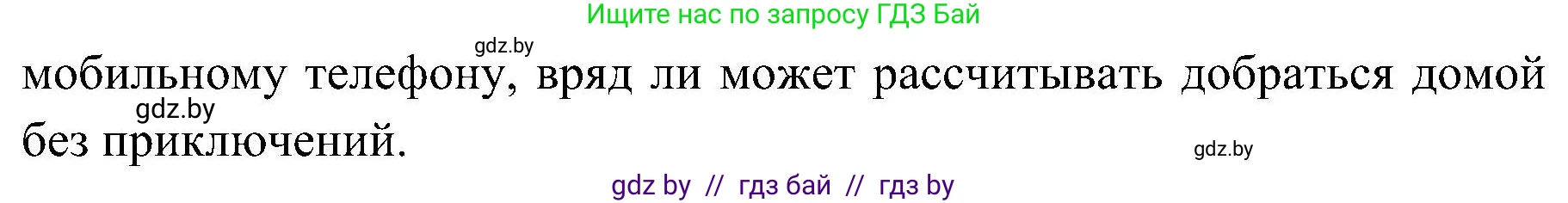 Обж, 7-8 класс Учебник, автор: Мишкевич Михаил Константинович, издательство Национальный институт образования, Минск, 2009, страница 59, номер 3, Решение (продолжение 2)