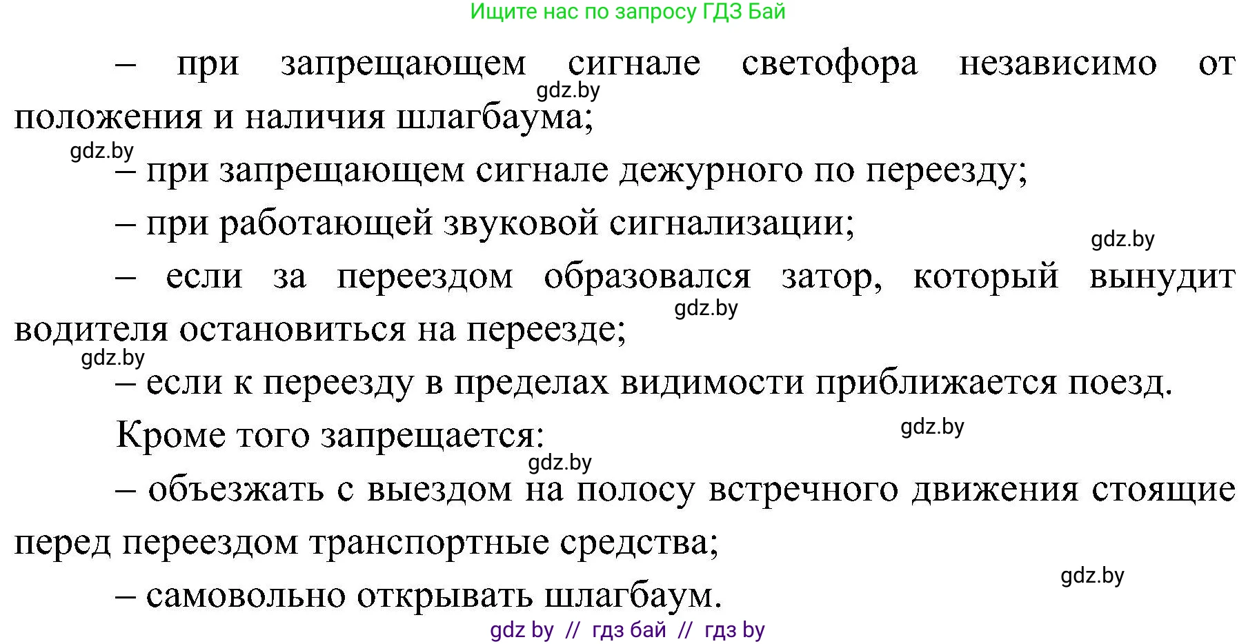 Обж, 7-8 класс Учебник, автор: Мишкевич Михаил Константинович, издательство Национальный институт образования, Минск, 2009, страница 98, номер 6, Решение (продолжение 2)