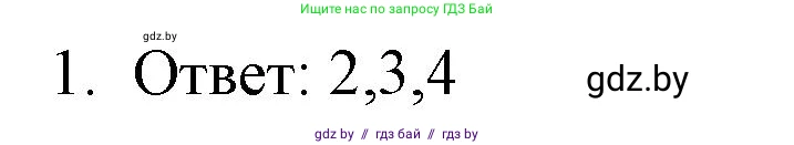 Обществоведение, 9 класс рабочая тетрадь, авторы: Кушнер Надежда Васильевна, Полейко Елена Александровна, Бернат Ирина Петровна, Гламбоцкий Пётр Михайлович, издательство Аверсэв, Минск, 2021, голубого цвета, страница 4, номер 1, Решение