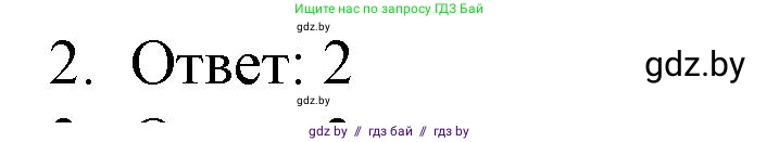 Обществоведение, 9 класс рабочая тетрадь, авторы: Кушнер Надежда Васильевна, Полейко Елена Александровна, Бернат Ирина Петровна, Гламбоцкий Пётр Михайлович, издательство Аверсэв, Минск, 2021, голубого цвета, страница 4, номер 2, Решение