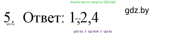 Обществоведение, 9 класс рабочая тетрадь, авторы: Кушнер Надежда Васильевна, Полейко Елена Александровна, Бернат Ирина Петровна, Гламбоцкий Пётр Михайлович, издательство Аверсэв, Минск, 2021, голубого цвета, страница 4, номер 5, Решение