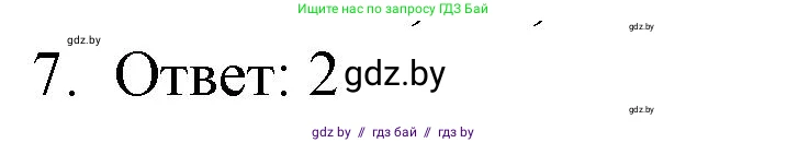 Обществоведение, 9 класс рабочая тетрадь, авторы: Кушнер Надежда Васильевна, Полейко Елена Александровна, Бернат Ирина Петровна, Гламбоцкий Пётр Михайлович, издательство Аверсэв, Минск, 2021, голубого цвета, страница 4, номер 7, Решение