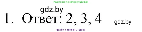 Обществоведение, 9 класс рабочая тетрадь, авторы: Кушнер Надежда Васильевна, Полейко Елена Александровна, Бернат Ирина Петровна, Гламбоцкий Пётр Михайлович, издательство Аверсэв, Минск, 2021, голубого цвета, страница 8, номер 1, Решение