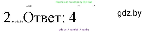 Обществоведение, 9 класс рабочая тетрадь, авторы: Кушнер Надежда Васильевна, Полейко Елена Александровна, Бернат Ирина Петровна, Гламбоцкий Пётр Михайлович, издательство Аверсэв, Минск, 2021, голубого цвета, страница 8, номер 2, Решение
