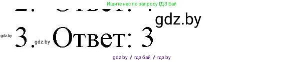 Обществоведение, 9 класс рабочая тетрадь, авторы: Кушнер Надежда Васильевна, Полейко Елена Александровна, Бернат Ирина Петровна, Гламбоцкий Пётр Михайлович, издательство Аверсэв, Минск, 2021, голубого цвета, страница 8, номер 3, Решение