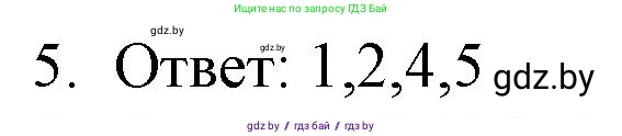Обществоведение, 9 класс рабочая тетрадь, авторы: Кушнер Надежда Васильевна, Полейко Елена Александровна, Бернат Ирина Петровна, Гламбоцкий Пётр Михайлович, издательство Аверсэв, Минск, 2021, голубого цвета, страница 8, номер 5, Решение