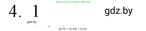 Обществоведение, 9 класс рабочая тетрадь, авторы: Кушнер Надежда Васильевна, Полейко Елена Александровна, Бернат Ирина Петровна, Гламбоцкий Пётр Михайлович, издательство Аверсэв, Минск, 2021, голубого цвета, страница 12, номер 4, Решение