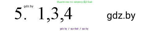 Обществоведение, 9 класс рабочая тетрадь, авторы: Кушнер Надежда Васильевна, Полейко Елена Александровна, Бернат Ирина Петровна, Гламбоцкий Пётр Михайлович, издательство Аверсэв, Минск, 2021, голубого цвета, страница 12, номер 5, Решение