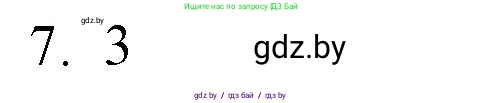 Обществоведение, 9 класс рабочая тетрадь, авторы: Кушнер Надежда Васильевна, Полейко Елена Александровна, Бернат Ирина Петровна, Гламбоцкий Пётр Михайлович, издательство Аверсэв, Минск, 2021, голубого цвета, страница 12, номер 7, Решение