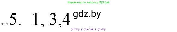 Обществоведение, 9 класс рабочая тетрадь, авторы: Кушнер Надежда Васильевна, Полейко Елена Александровна, Бернат Ирина Петровна, Гламбоцкий Пётр Михайлович, издательство Аверсэв, Минск, 2021, голубого цвета, страница 16, номер 5, Решение