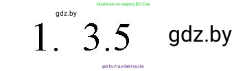 Обществоведение, 9 класс рабочая тетрадь, авторы: Кушнер Надежда Васильевна, Полейко Елена Александровна, Бернат Ирина Петровна, Гламбоцкий Пётр Михайлович, издательство Аверсэв, Минск, 2021, голубого цвета, страница 20, номер 1, Решение