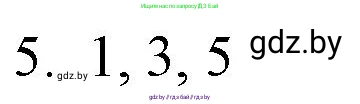 Обществоведение, 9 класс рабочая тетрадь, авторы: Кушнер Надежда Васильевна, Полейко Елена Александровна, Бернат Ирина Петровна, Гламбоцкий Пётр Михайлович, издательство Аверсэв, Минск, 2021, голубого цвета, страница 20, номер 5, Решение