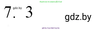 Обществоведение, 9 класс рабочая тетрадь, авторы: Кушнер Надежда Васильевна, Полейко Елена Александровна, Бернат Ирина Петровна, Гламбоцкий Пётр Михайлович, издательство Аверсэв, Минск, 2021, голубого цвета, страница 20, номер 7, Решение