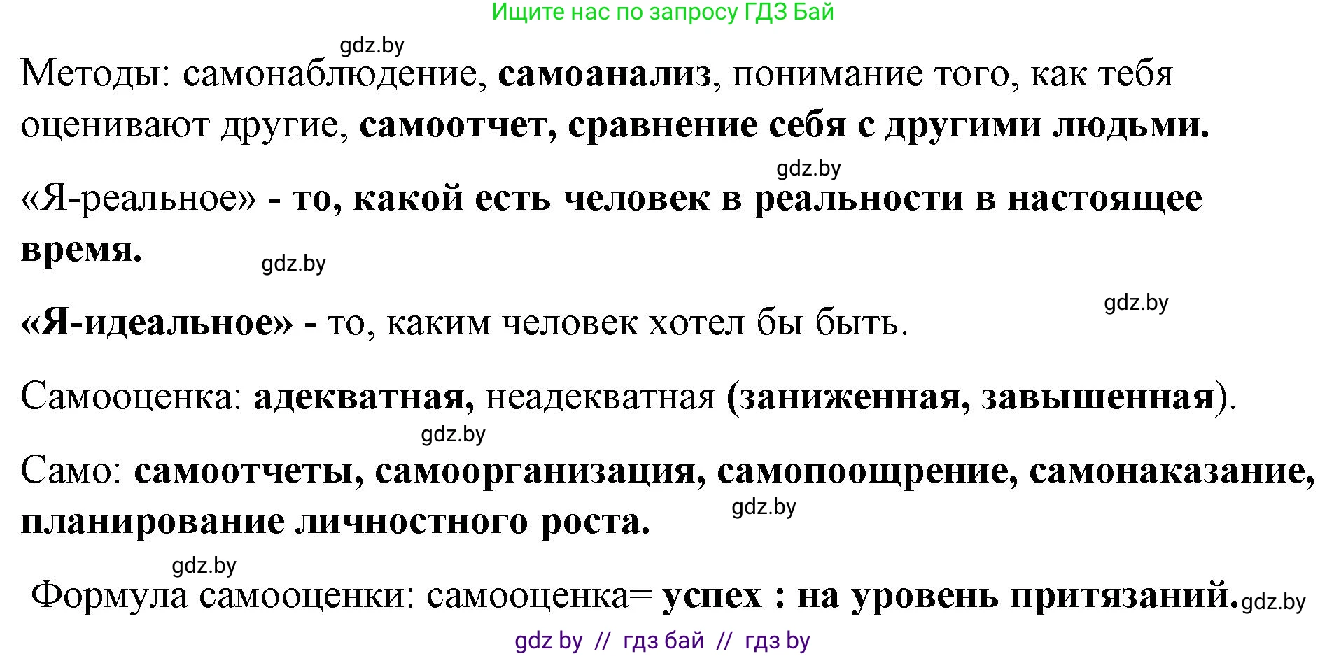 Обществоведение, 9 класс рабочая тетрадь, авторы: Кушнер Надежда Васильевна, Полейко Елена Александровна, Бернат Ирина Петровна, Гламбоцкий Пётр Михайлович, издательство Аверсэв, Минск, 2021, голубого цвета, страница 21, номер 8, Решение (продолжение 2)