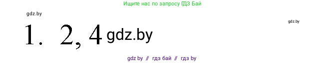 Обществоведение, 9 класс рабочая тетрадь, авторы: Кушнер Надежда Васильевна, Полейко Елена Александровна, Бернат Ирина Петровна, Гламбоцкий Пётр Михайлович, издательство Аверсэв, Минск, 2021, голубого цвета, страница 28, номер 1, Решение