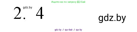 Обществоведение, 9 класс рабочая тетрадь, авторы: Кушнер Надежда Васильевна, Полейко Елена Александровна, Бернат Ирина Петровна, Гламбоцкий Пётр Михайлович, издательство Аверсэв, Минск, 2021, голубого цвета, страница 28, номер 2, Решение